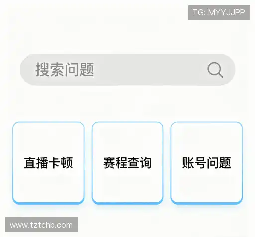 疑问解答站